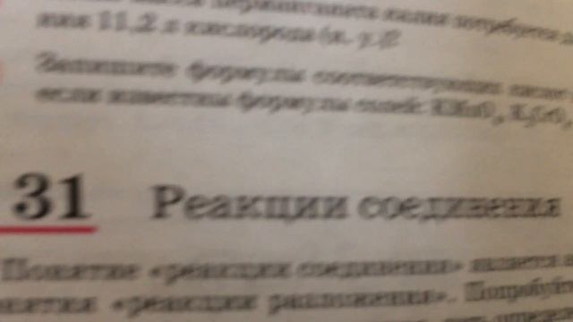 8 класс. Расчёты по химическим уравнениям.