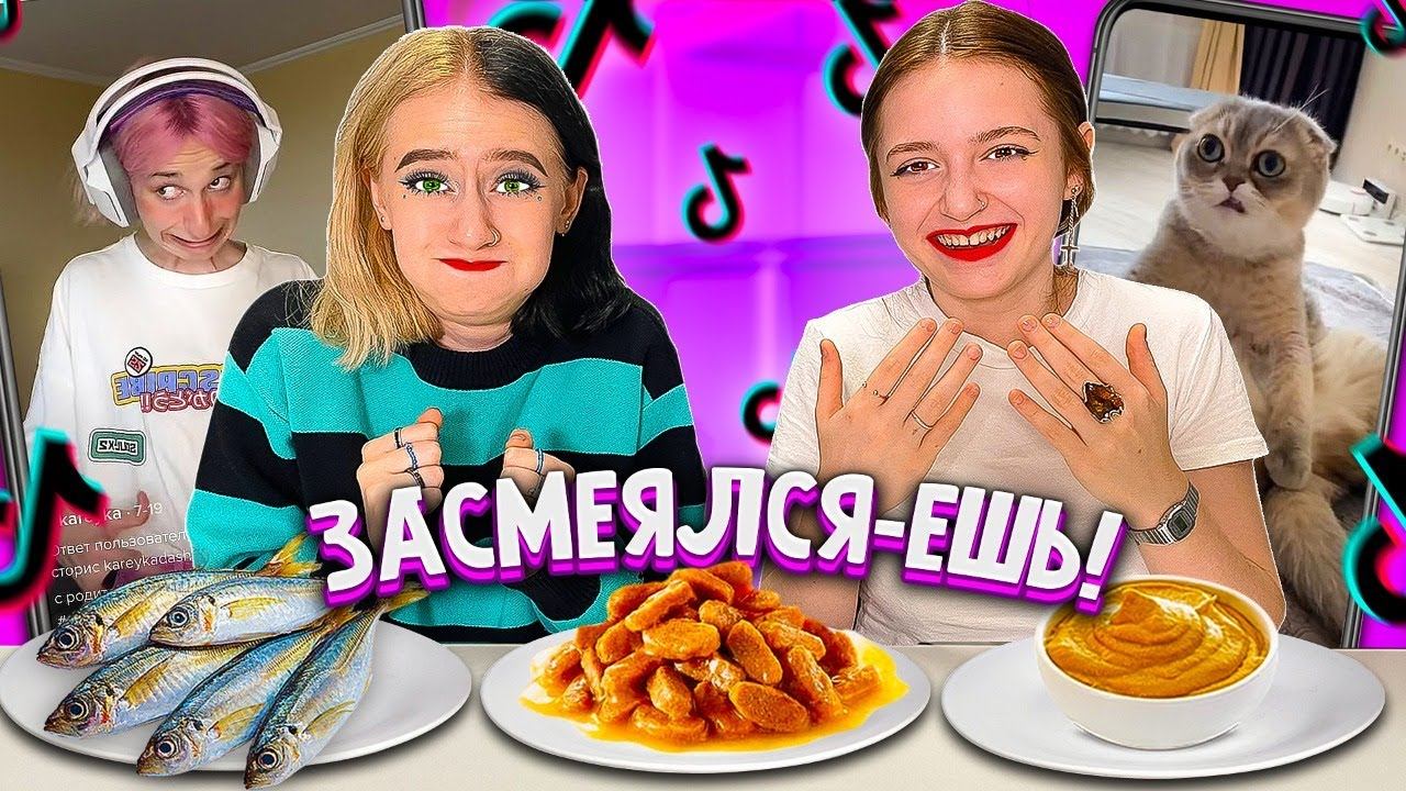 Кто Первый ЗАСМЕЕТСЯ, СТРАДАЕТ!! Челлендж смотреть онлайн