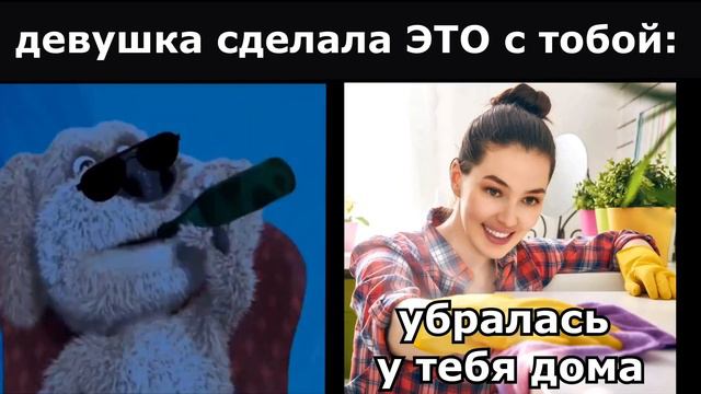 ПОВ: ТВОЯ ДЕВУШКА СДЕЛАЛА ЭТО смотреть онлайн