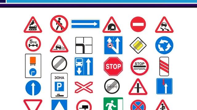 ПДД, урок 2-1. Как выучить дорожные знаки быстро и хорошо смотреть онлайн