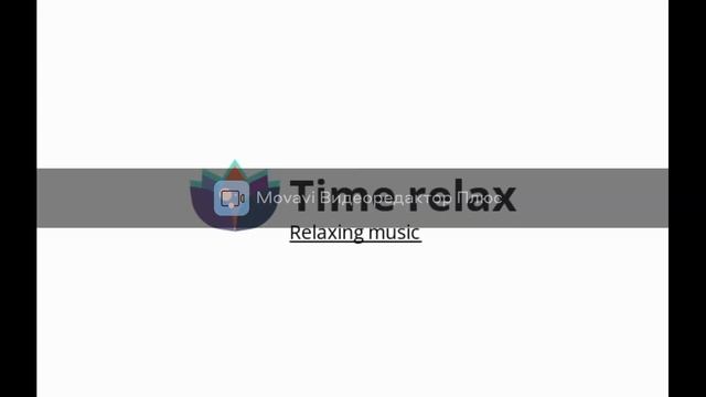 Music for relaxation and relaxation 2022 смотреть онлайн