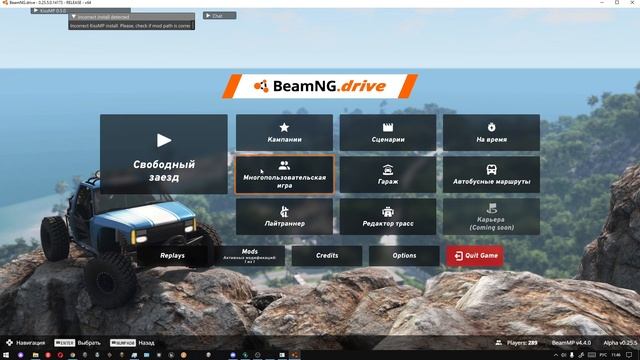 как играть по сети в BeamngDrive? ТУТОР! смотреть онлайн