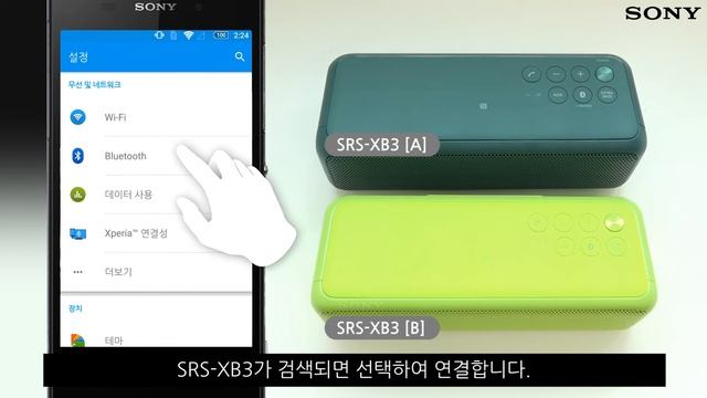 [강의] SRS-XB3 2대 동시 연결하기 (스피커 추가 기능 – 더블 모드/스테레오 모드) смотреть онлайн