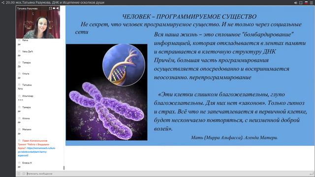 Исцеление ДНК и Центральной Души. Владыки кармы смотреть онлайн