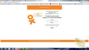 Новый способ взломать одноклассники,,,