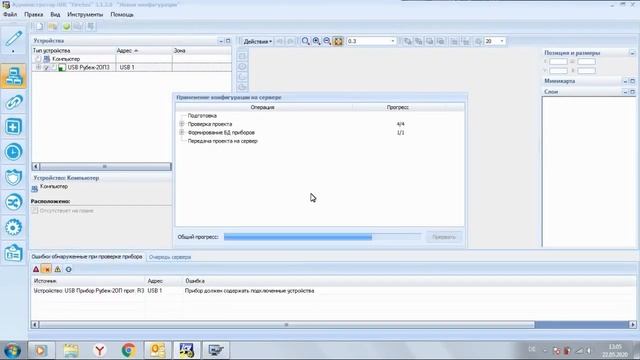 Работа с FireSec. 21. Смена паролей пользователей прибора Рубеж-2ОП прот. R3 смотреть онлайн