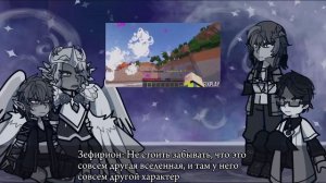 Реакция узников Тюрьмы Времени на Лололошку||???/2||Абисса, Зефирион, Ровоам Кэлхун, Эбардо