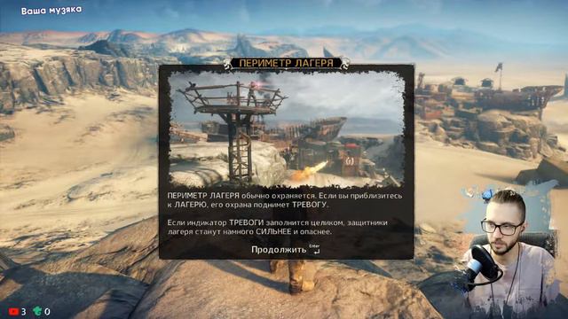 Безумное прохождение MAD MAX | Покоряем пустыни! смотреть онлайн