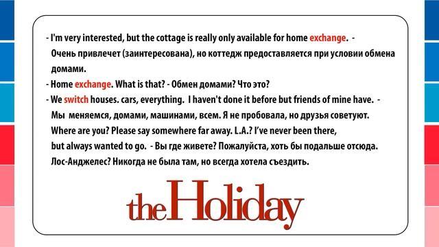 Разбор фильма "Отпуск по обмену". Английский по фильмам. Английский для путешествий смотреть онлайн