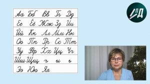 1 класс Пишем под диктовку №12 буквы, слоги, слова с буквой З