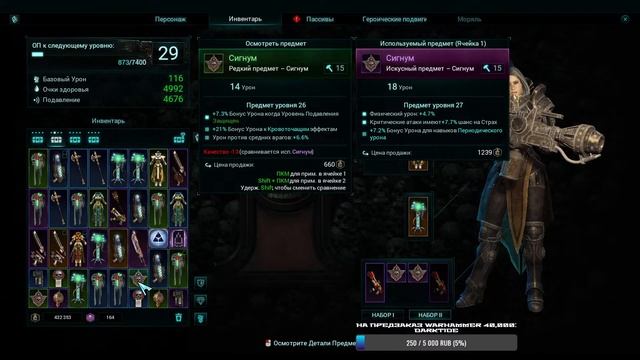 Выполняем сезонные задания Warhammer 40,000: Inquisitor – Martyr смотреть онлайн