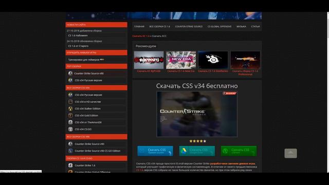 Где скачать CS:Source ? + Ссылка на скачивание смотреть онлайн