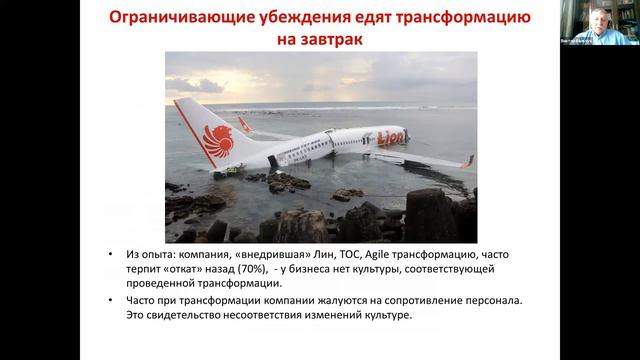 Вальчук Виктор "Актуальная трансформация бизнеса" смотреть онлайн