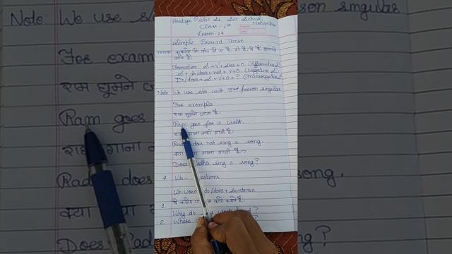 Class-6 th Lesson-14 Simple present tense смотреть онлайн