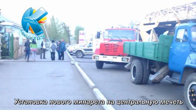 Установка нового минарета на мечеть смотреть онлайн