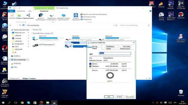 Как ускорить компьютер с помощью флешки/ Как повысить FPS в играх смотреть онлайн