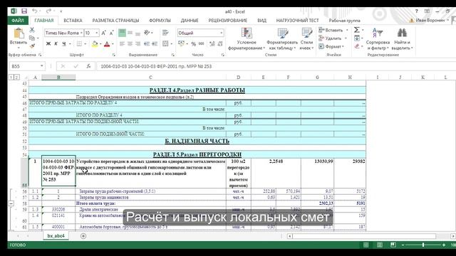 Allplan ABC 5D. Часть 3. смотреть онлайн