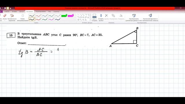 Теорема синусов и косинусов в задачах на ОГЭ смотреть онлайн
