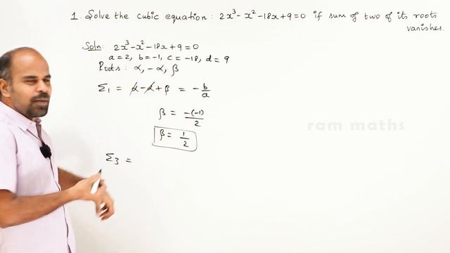 12th | ex. 3.3 | Q.No. 1 | Theory of Equations | State Board | ram maths смотреть онлайн
