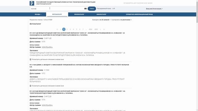 О работе в Электронном каталоге РГАНТД. 20.10.2023 смотреть онлайн