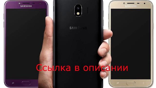 samsun galaxy j4 смотреть онлайн