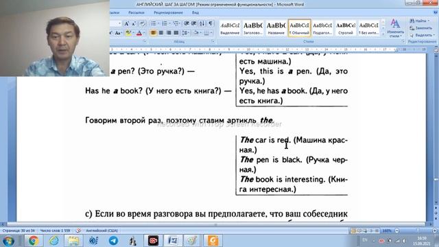 АНГЛИЙСКИЙ ШАГ ЗА ШАГОМ. УРОК №5 (51)