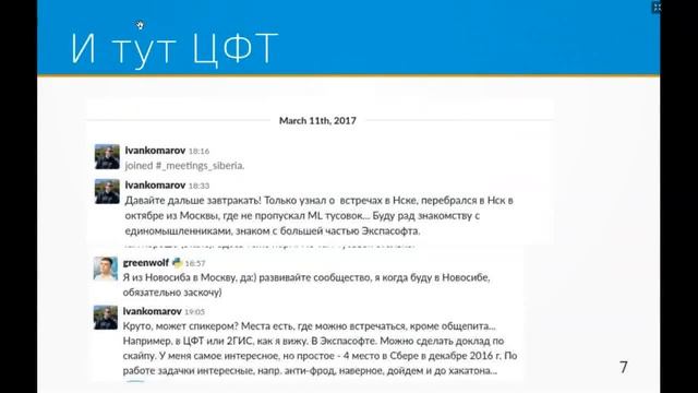 Data Christmas in Siberia смотреть онлайн