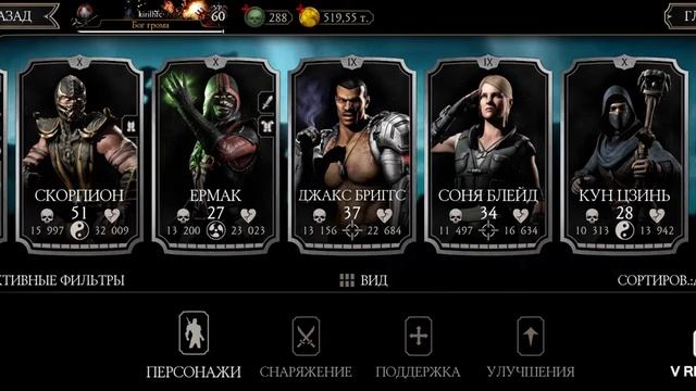 Розыгрыш аккаунта мортал комбат мобайл смотреть онлайн