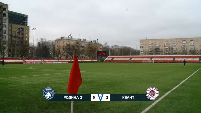 Родина - 2 - Квант | Товарищеский матч первая игра | 25.03.2023 | LIVE смотреть онлайн