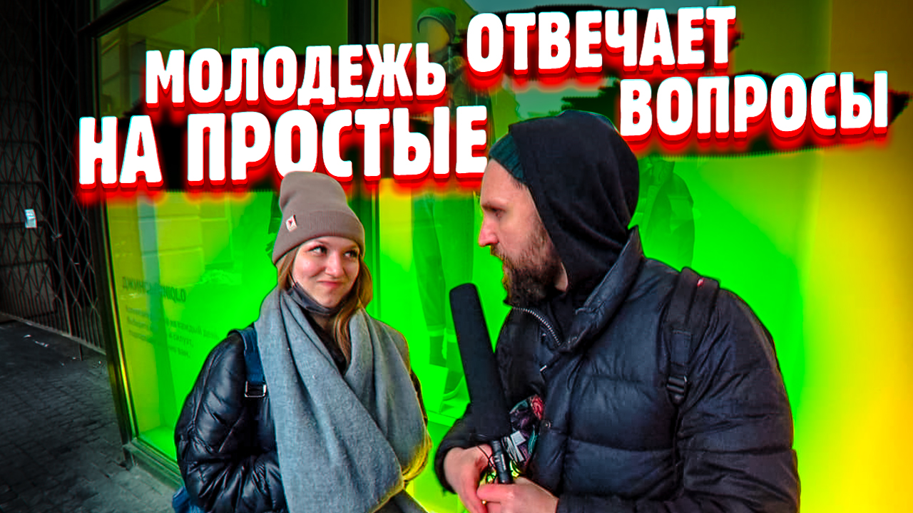 как называется речь одного человека / школьные вопросы людям / Евгений Ширяев смотреть онлайн