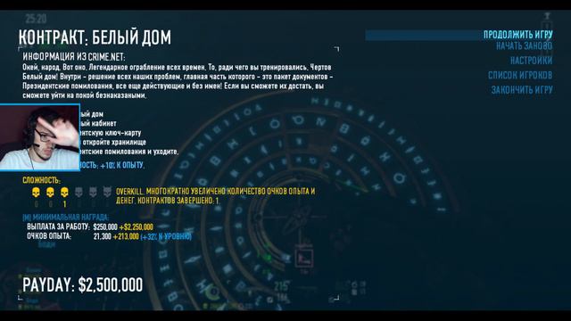 Секретная концовка | Payday 2 | 44 смотреть онлайн