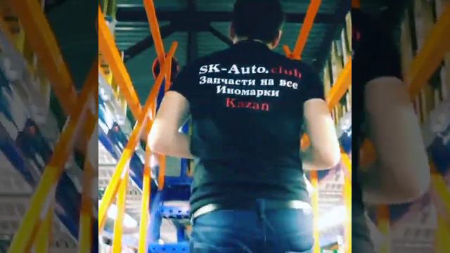 Склад автозапчастей SK-Auto смотреть онлайн