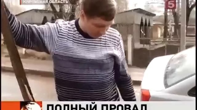 Мужик упал в лужу D Полный пропал смотреть онлайн