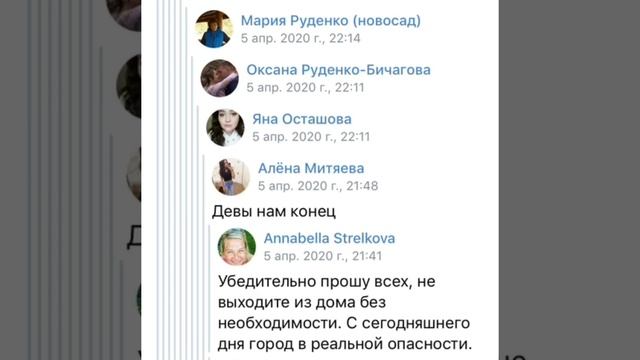 КОРОНОВИРУС УЖЕ И В УХТЕ... смотреть онлайн