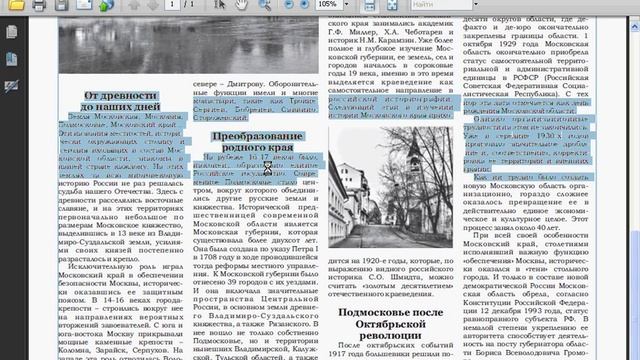 Вставка специальных символов в Acrobat 9 (28/40) смотреть онлайн