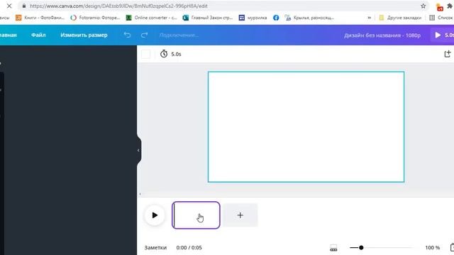 Инструкция "Как склеить видео в Canva" смотреть онлайн