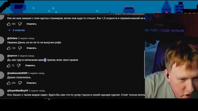 ДК ПРОТИВ ХЕЙТЕРОВ/Даня Кашин читает хейтерские комментарии смотреть онлайн