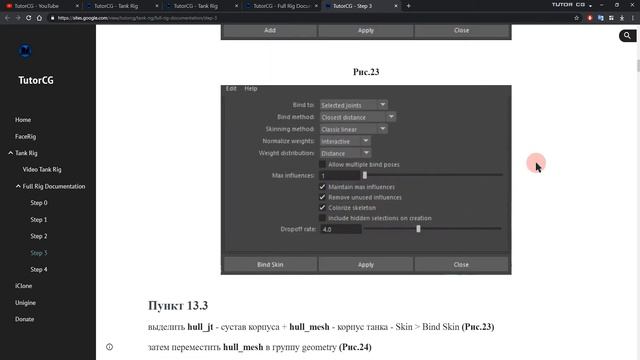 Презентация сайта TutorCG смотреть онлайн