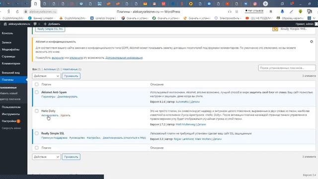 Плагины для Word Press смотреть онлайн