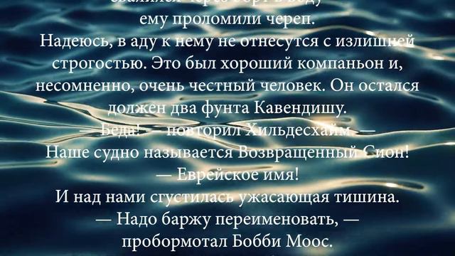 Имя судна - Жан Рэй смотреть онлайн