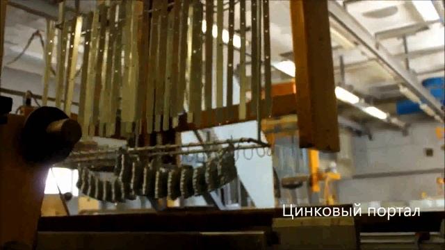 Автоматическая линия гальванического цинкования смотреть онлайн