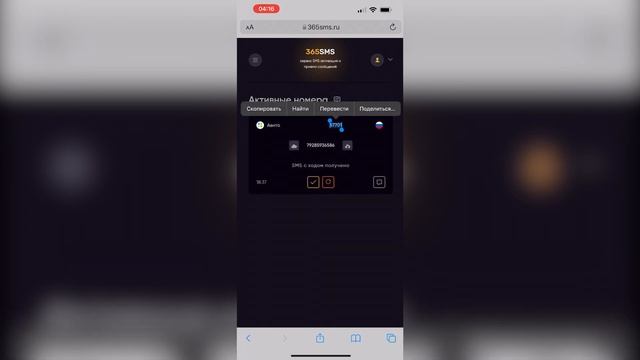 Как зарегистрироваться в Авито без номера телефона? Виртуальный номер для Avito смотреть онлайн