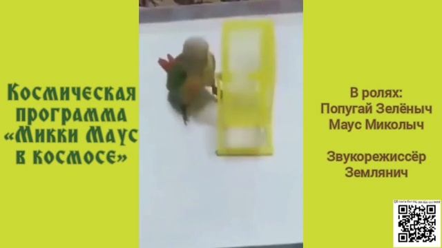 Космическая программа «Микки Маус в космосе». смотреть онлайн