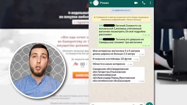 Как заработать на торгах по банкротству. Пример нашего студента смотреть онлайн