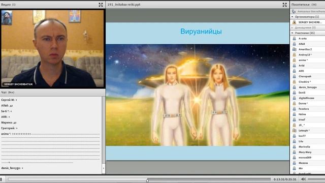 Инициация Рейки Голубого Потока (Инитакса). Ассоциация Эмбер смотреть онлайн