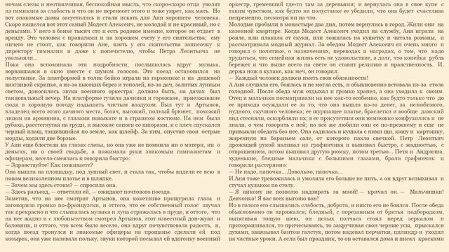 «Анна на шее» ― рассказ русского писателя Антона Павловича Чехова, написанный в 1895 году. смотреть онлайн