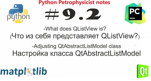 Python и PyQt (QListView) использование QtCore.QAbstractListModel в качестве модели