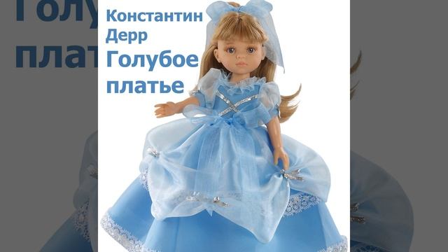 Я тебя вспоминаю смотреть онлайн