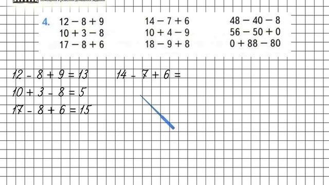 Страница 27 Задание 4 – Математика 2 класс (Моро) Часть 1 смотреть онлайн