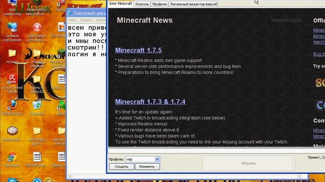 лицензионый майнкрафт лаунчер смотреть онлайн